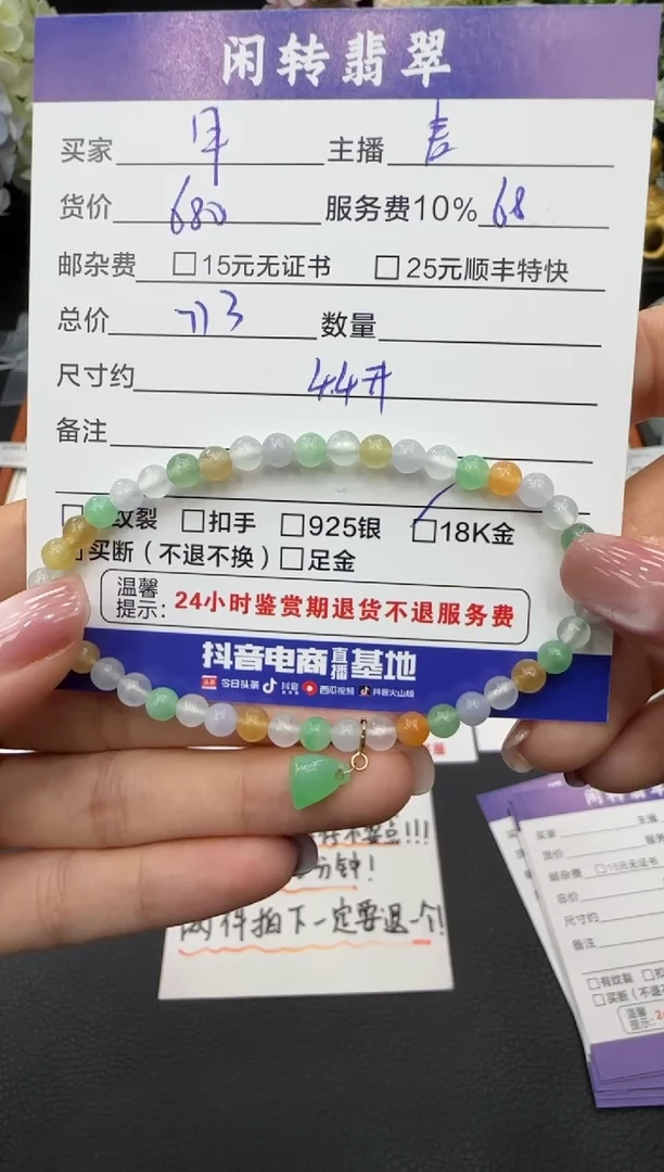 18K金镶嵌手链翡翠申****店挂件