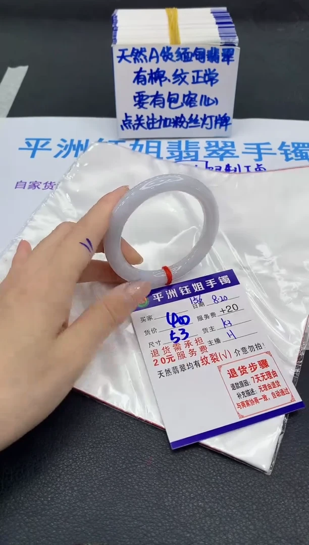 翡翠手镯未镶嵌1