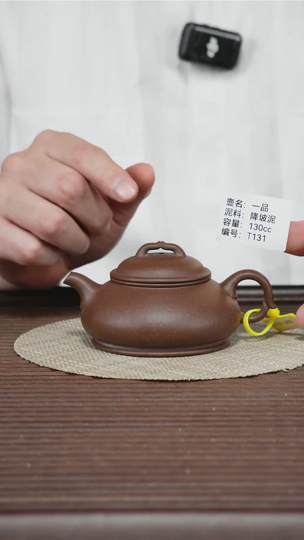 茶壶紫砂T131 降坡泥 一品 130cc