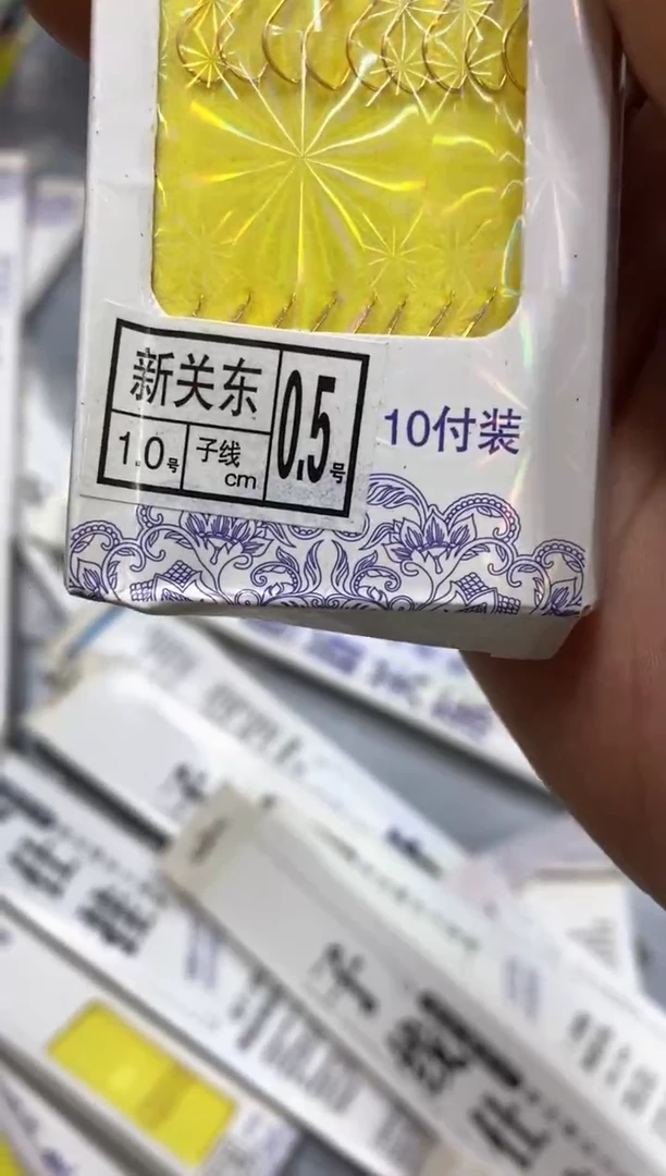 新关东0.5  到手5盒