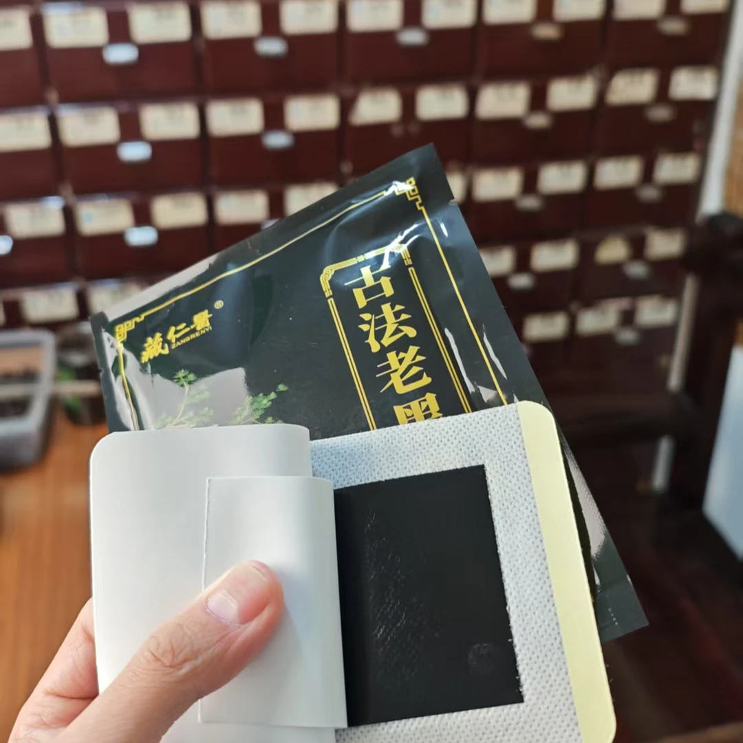 草本护理贴肩腰腿关节护理家用