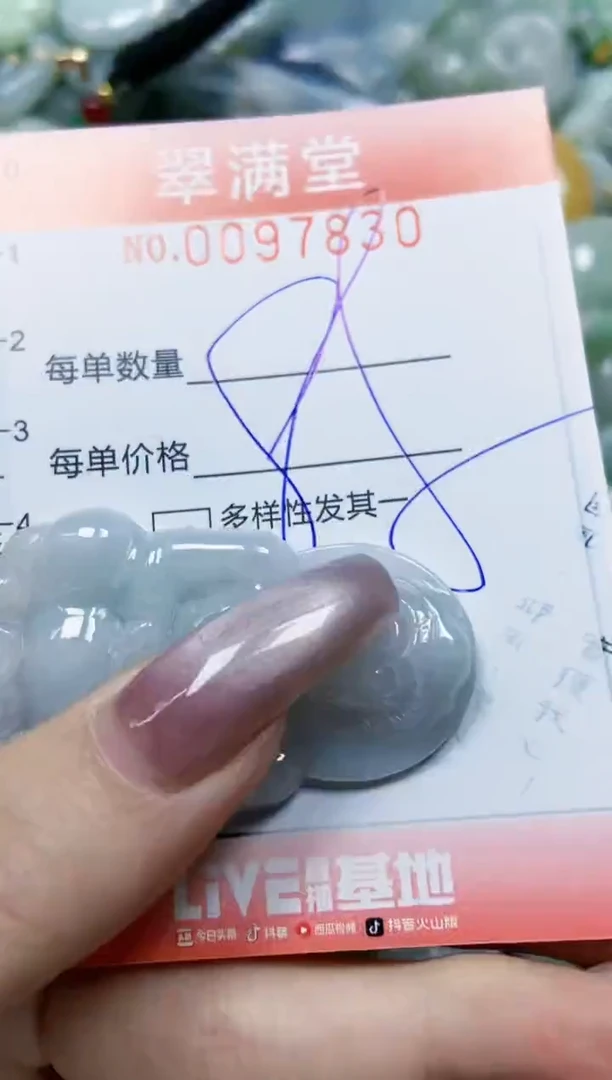 【闪购商品】翡翠颈饰未镶嵌闪购0097830