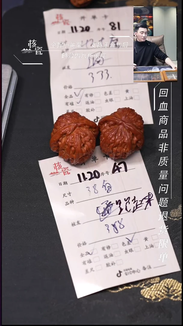 把件文玩核桃跑****碗38白狮子47