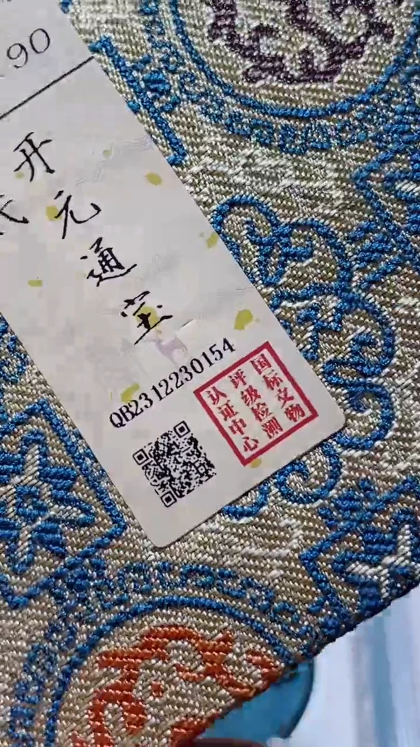 【闪购商品】铜古钱币古钱币开元通宝
