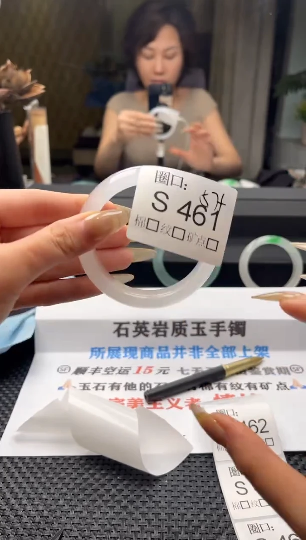 用****2闪购链接一物一拍以截图为准S461