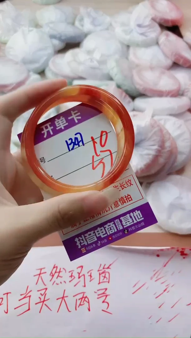 玛瑙/玉髓手镯未镶嵌1347