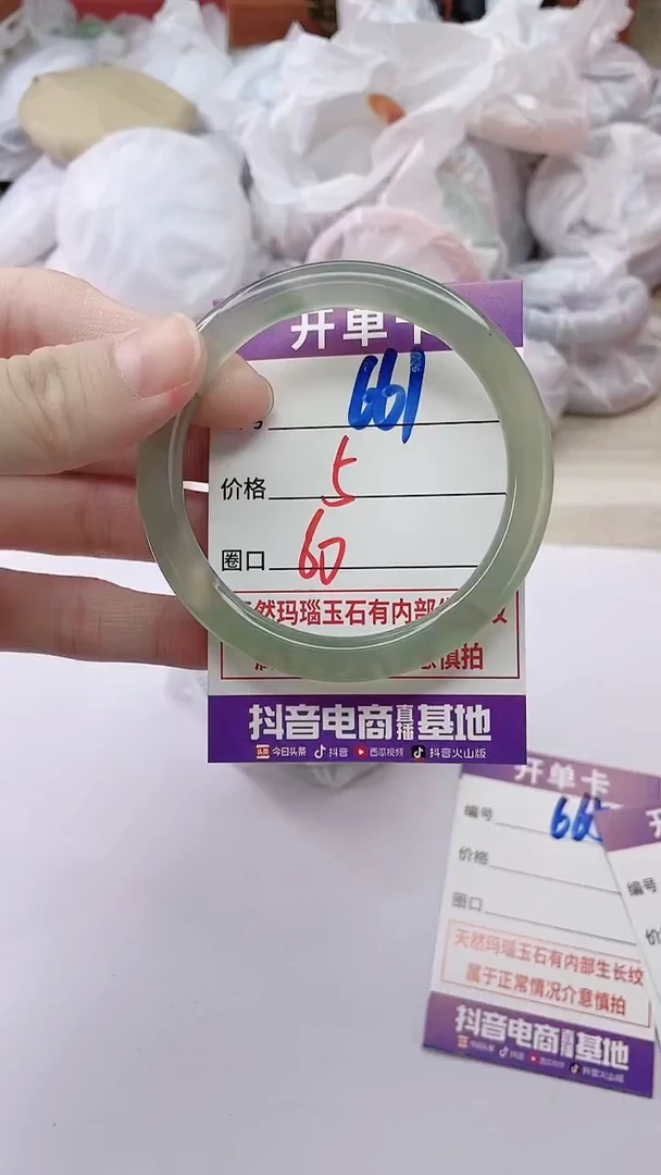 手镯玛瑙/玉髓未镶嵌661