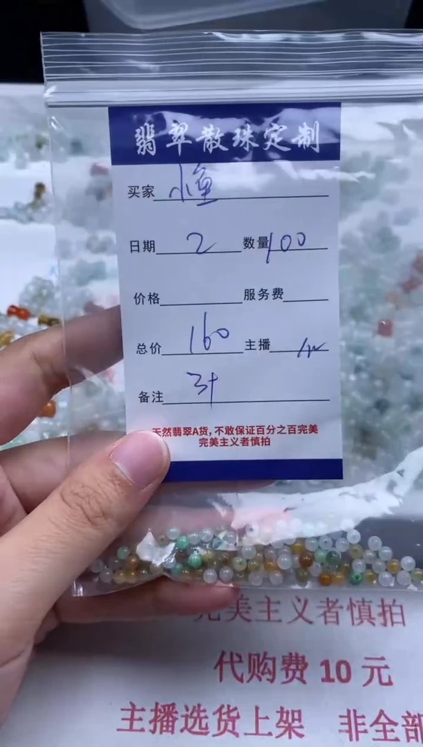 翡翠未镶嵌颈饰贞城散珠批发DIY编制