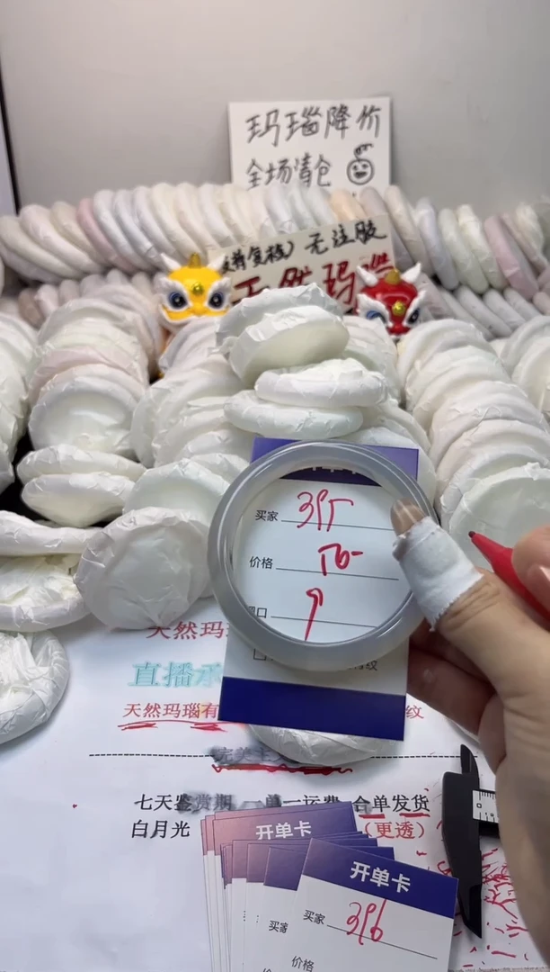 手镯玛瑙/玉髓未镶嵌395
