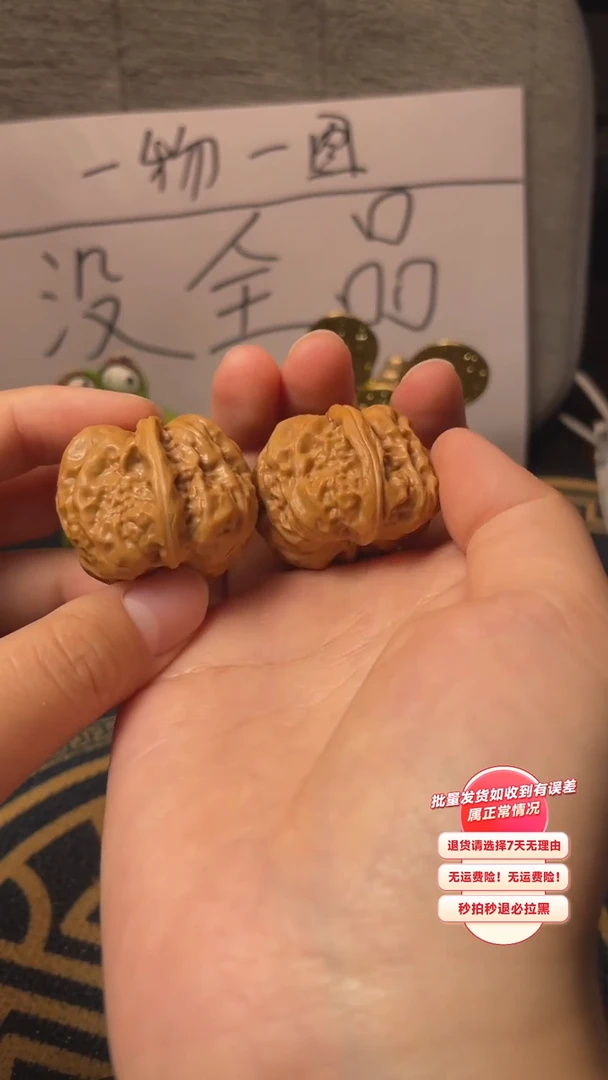 【闪购商品】文玩核桃吊坠27核桃