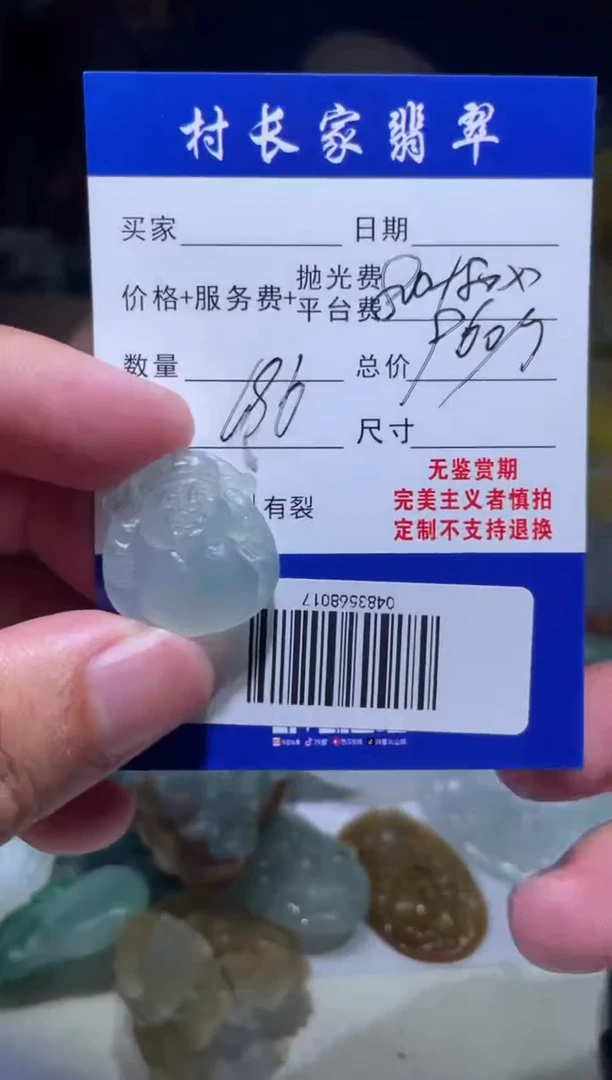 未镶嵌定制翡翠?**宝0483568017