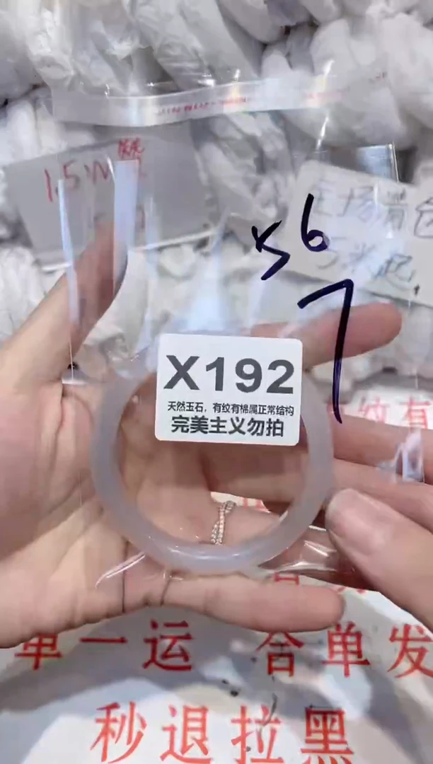 手镯玛瑙/玉髓未镶嵌56