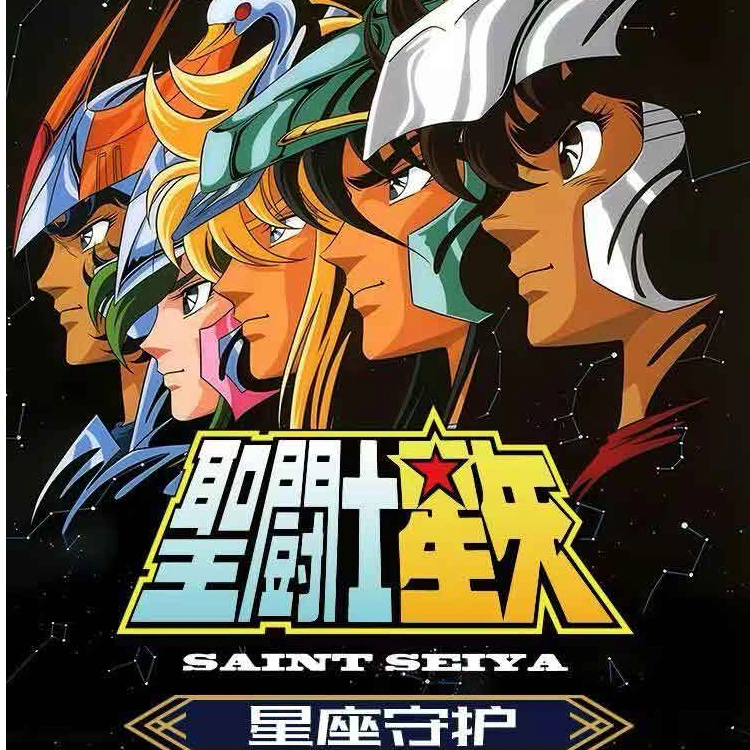 奥【平拆盒】圣斗士星矢星座守护 创卡文创国卡二创（代拆）