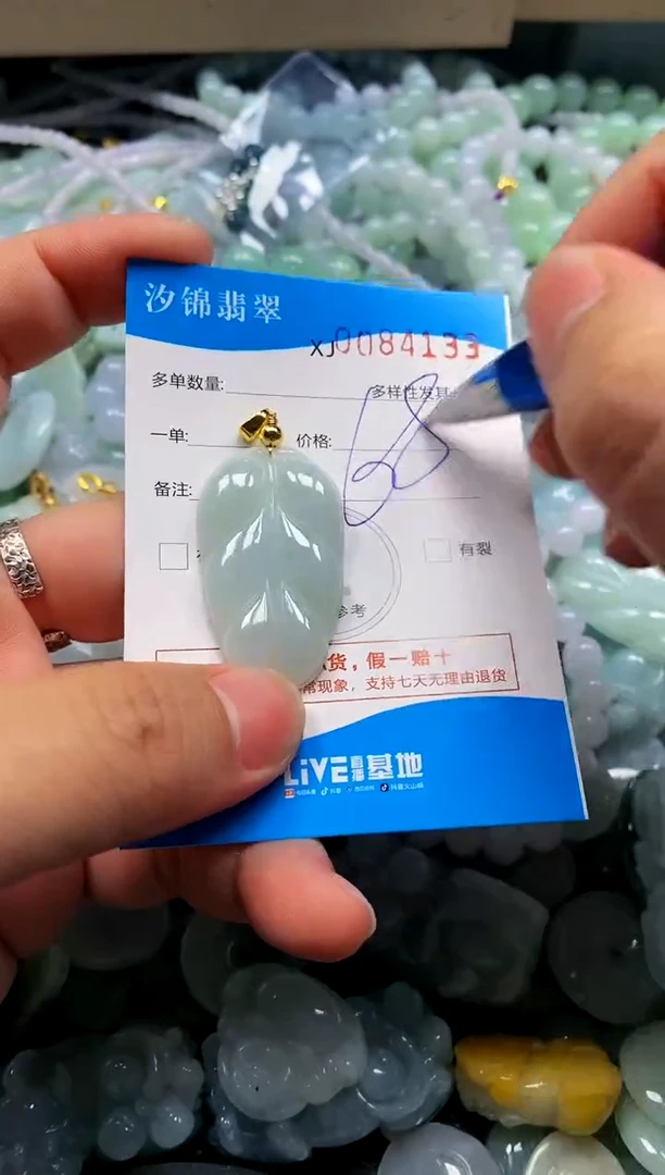 颈饰未镶嵌翡翠闪购商品0084133