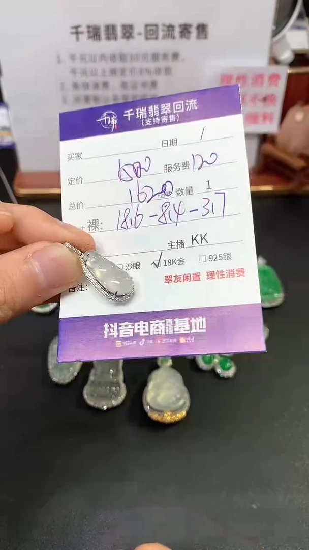 【闪购商品】翡翠吊坠(不含链)18K金镶嵌豆子回流不退不换|1620+0