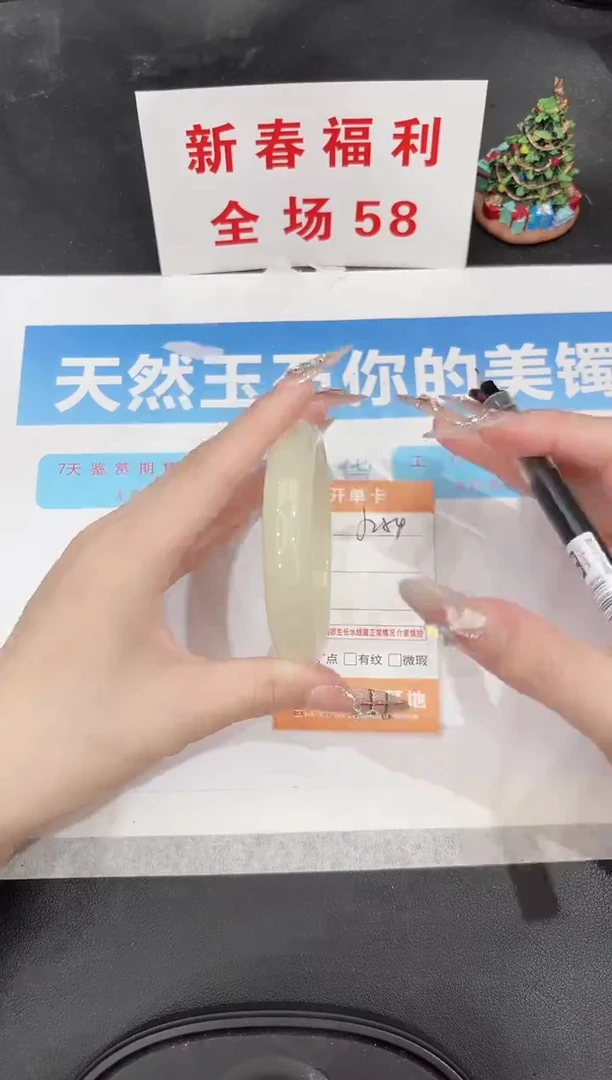 未镶嵌手镯石英质玉J254-60