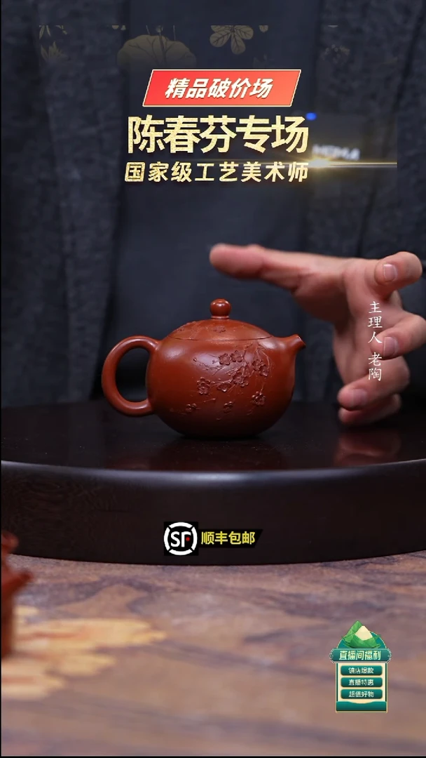 茶壶紫砂小煤窑朱泥梅花堆绘河豚西施160cc