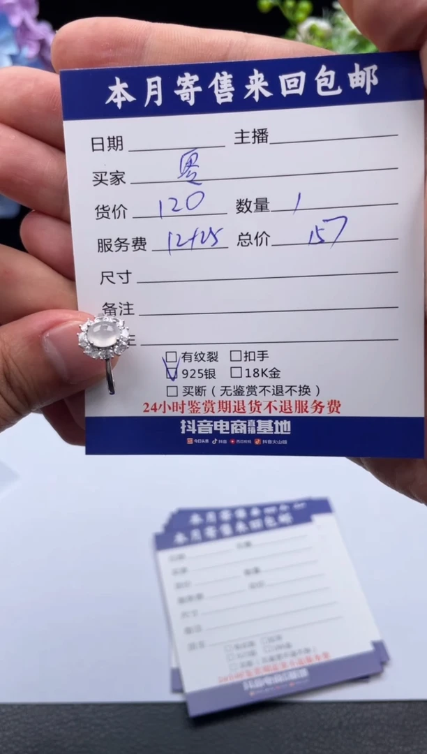 翡翠戒指银S925镶嵌戒指