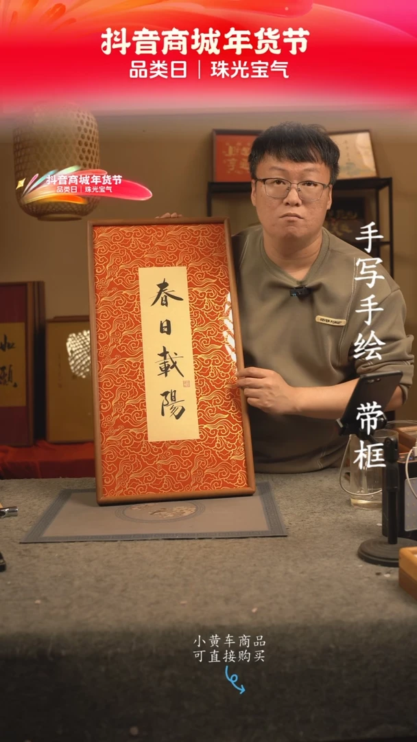 【闪购商品】书法33*70 书法摆（挂）件 编号020