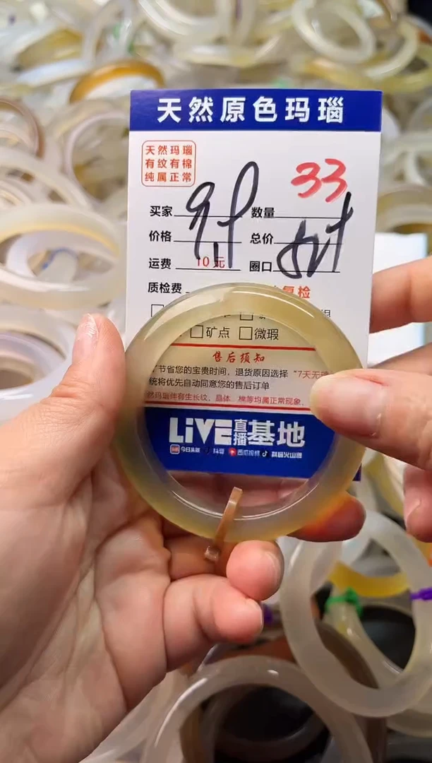 手镯玛瑙/玉髓未镶嵌33