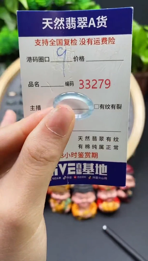 【闪购商品】翡翠戒指未镶嵌天然翡翠戒圈3279