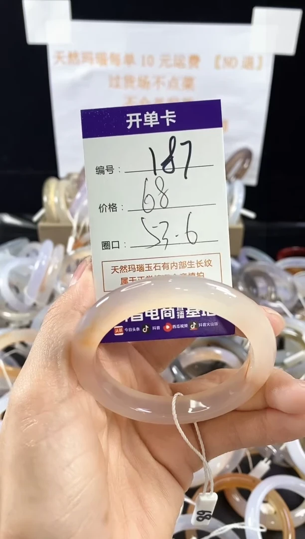 玛瑙/玉髓手镯未镶嵌187