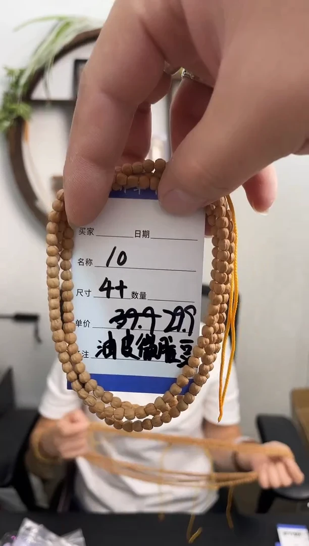 柏香籽/百香籽手串10油皮微脏豆