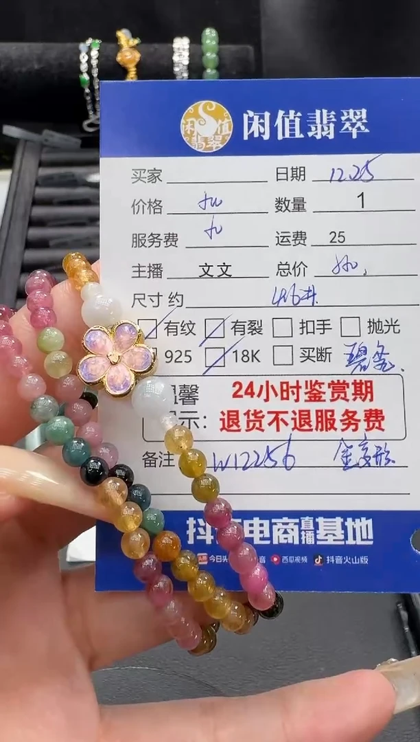 18K金镶嵌手串碧玺然*碧玺珠串