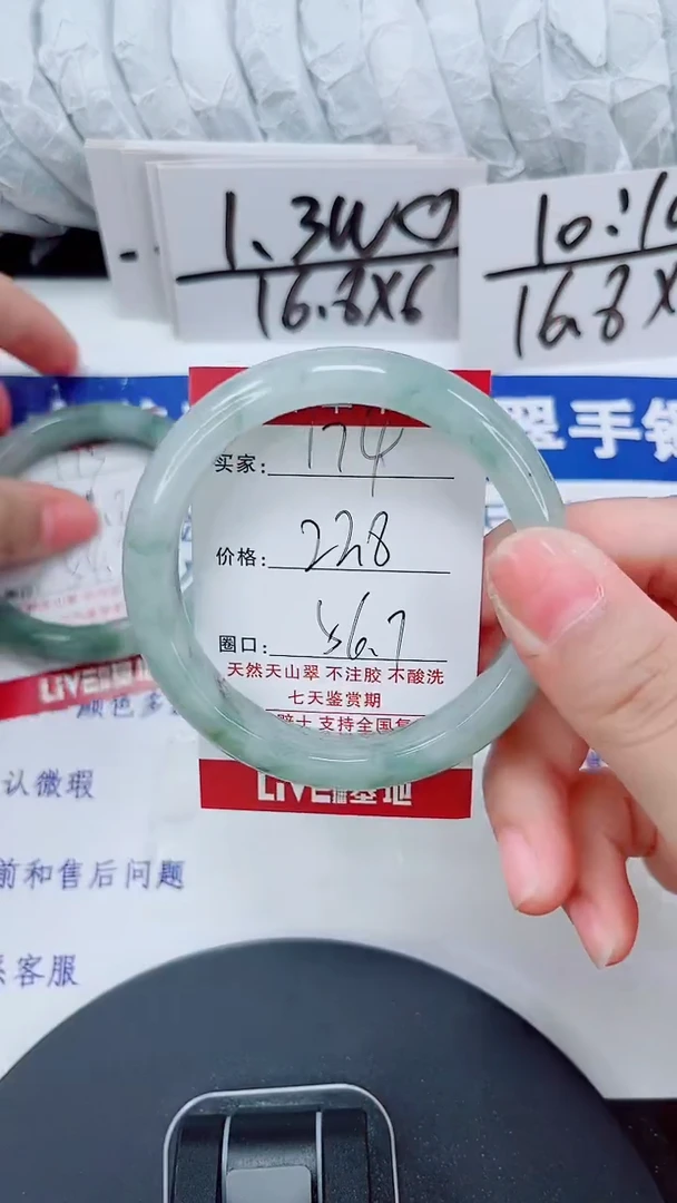 未镶嵌手镯石英质玉174-55/56