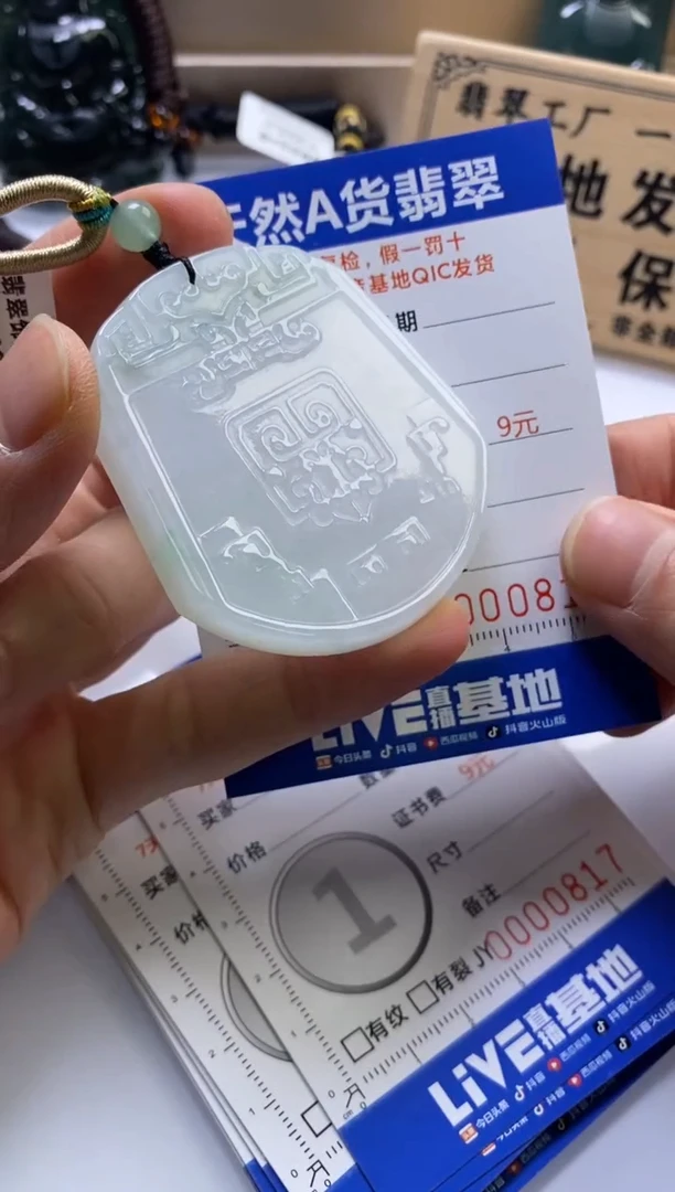 颈饰未镶嵌翡翠