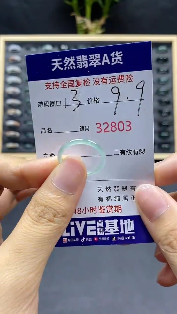 翡翠戒指未镶嵌天然A货翡翠2803