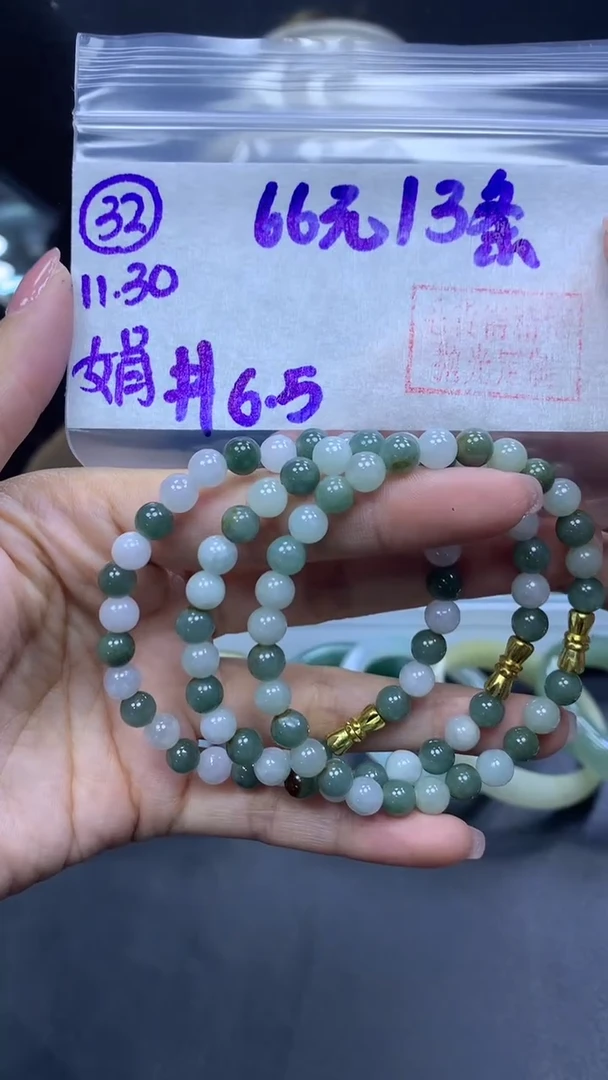 未镶嵌定制翡翠32手串6.5三条+66元+拍一发一