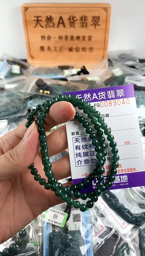 颈饰未镶嵌翡翠 微瑕