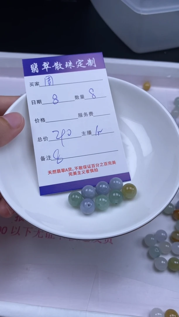 颈饰未镶嵌翡翠周*青贞城散珠批发DIY编制
