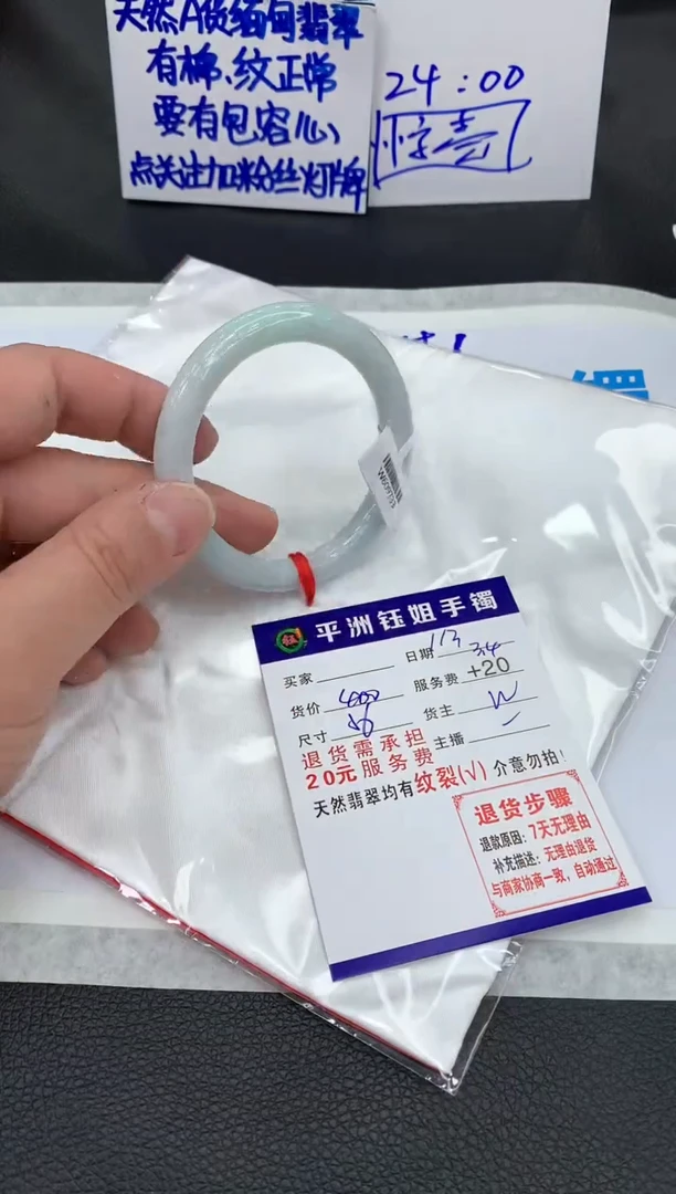 【闪购商品】翡翠手镯未镶嵌111111111111