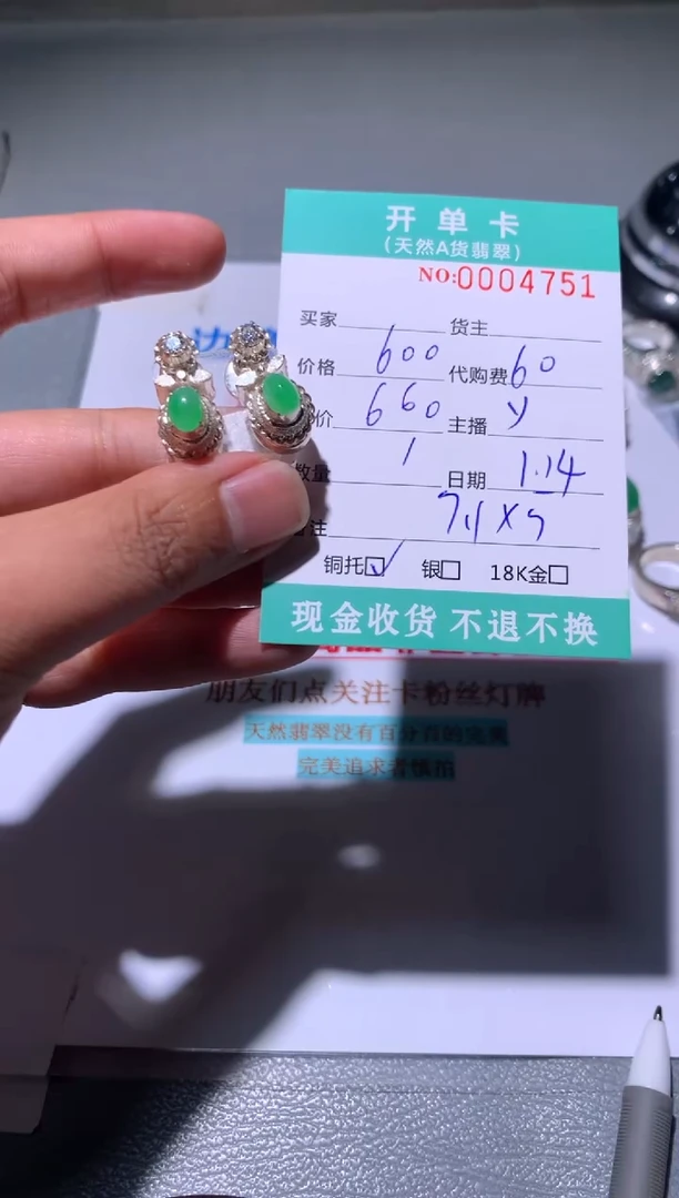 【闪购商品】定制翡翠未镶嵌天然翡翠