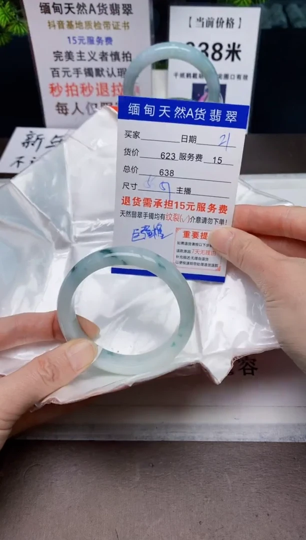 【闪购商品】翡翠手镯未镶嵌21天然A货缅甸翡翠需包容完美主义慎拍