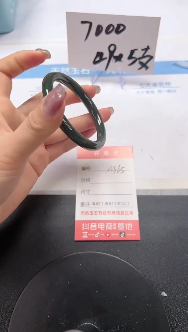 【闪购商品】和田玉（碧玉）手镯未镶嵌A365-55.3