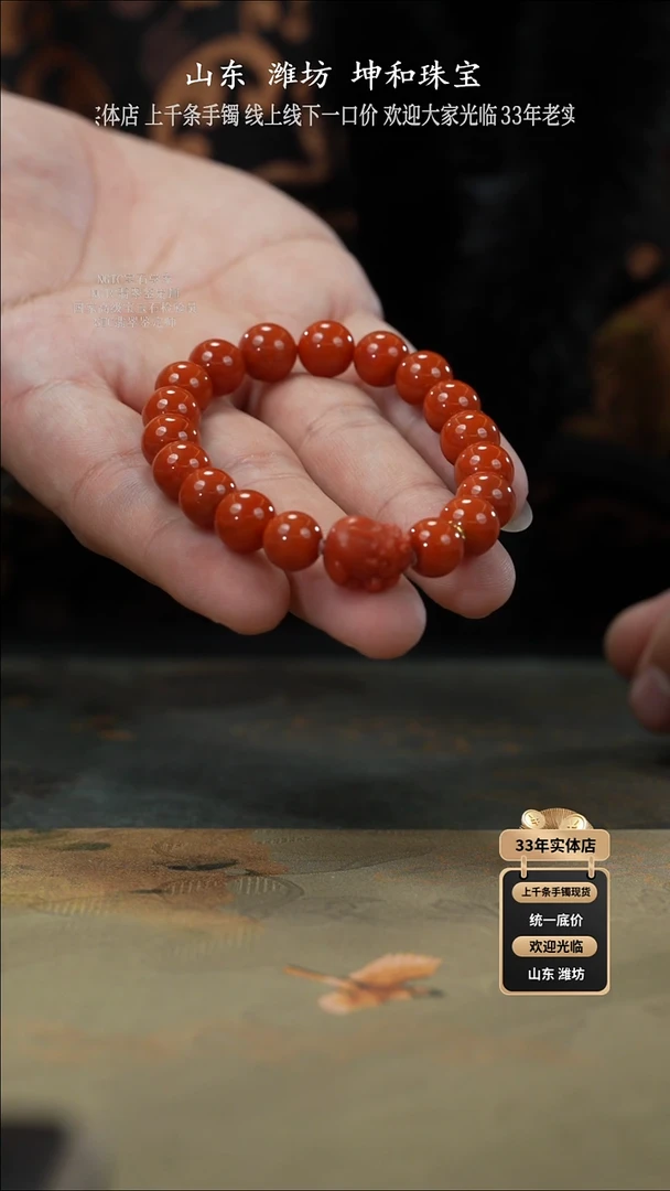 未镶嵌手串南红玛瑙一**水南红手串