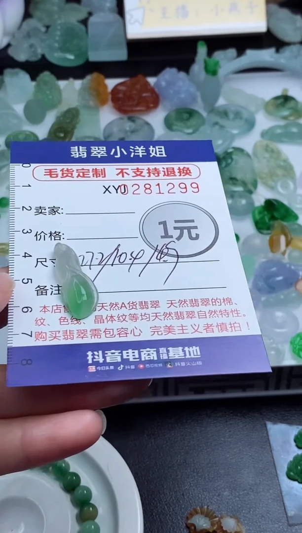 未镶嵌定制翡翠梦*毛货商品/不退换//1299