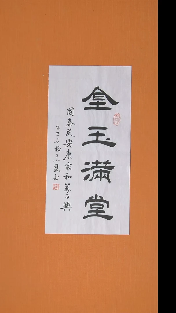 书法王老师书法陕西西安