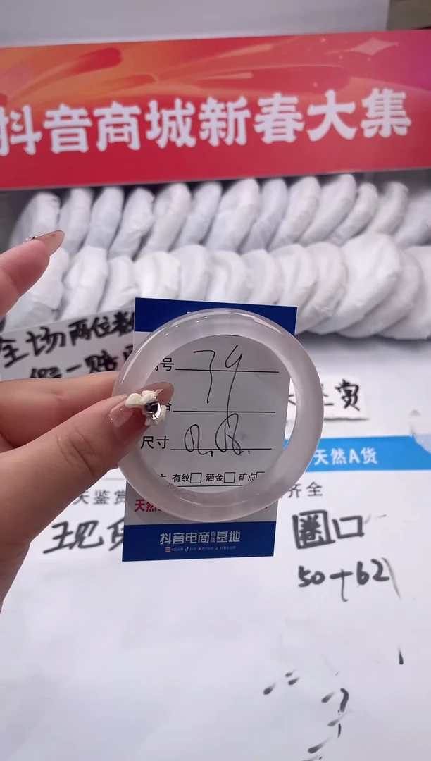 【闪购商品】石英质玉手镯未镶嵌冰冰粉-57