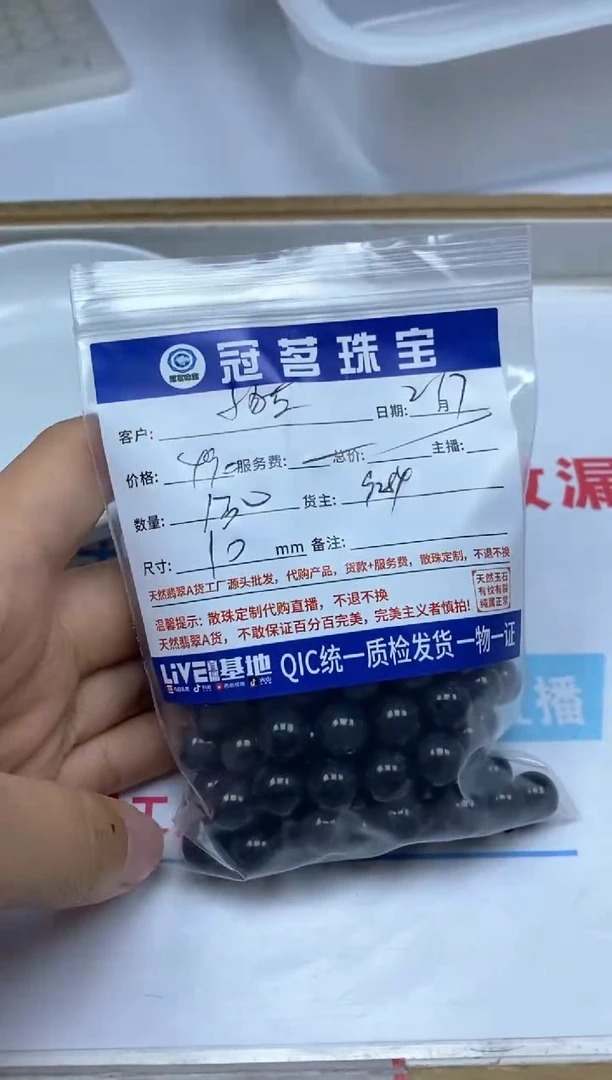 【闪购商品】翡翠手饰未镶嵌翡翠 乌鸡散珠10mm