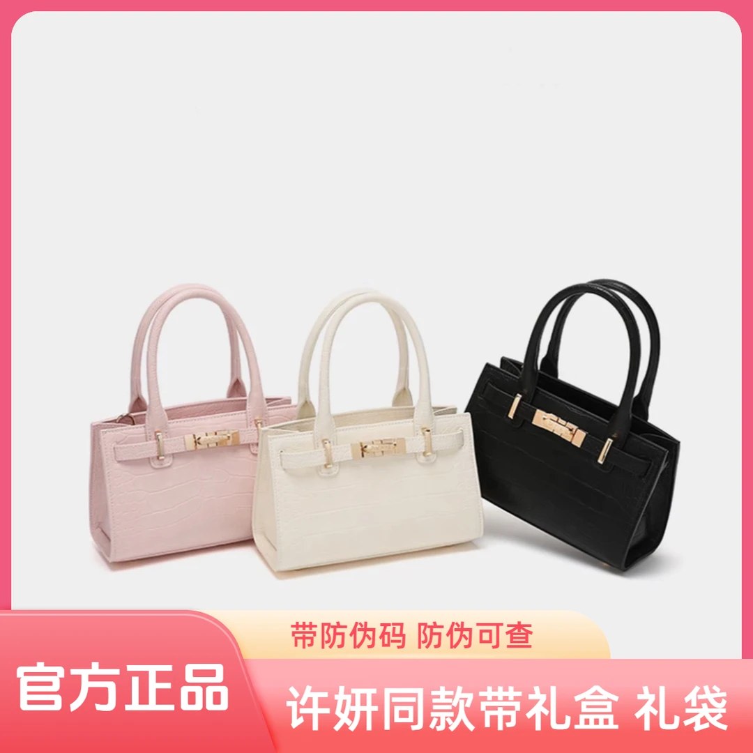 新年战包【许妍同款】凯莉包新款爆款女包高级感气质百搭手提包斜挎