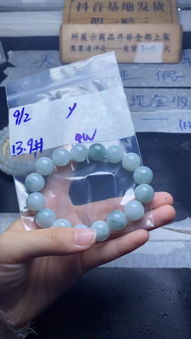 【闪购商品】定制翡翠未镶嵌珠串