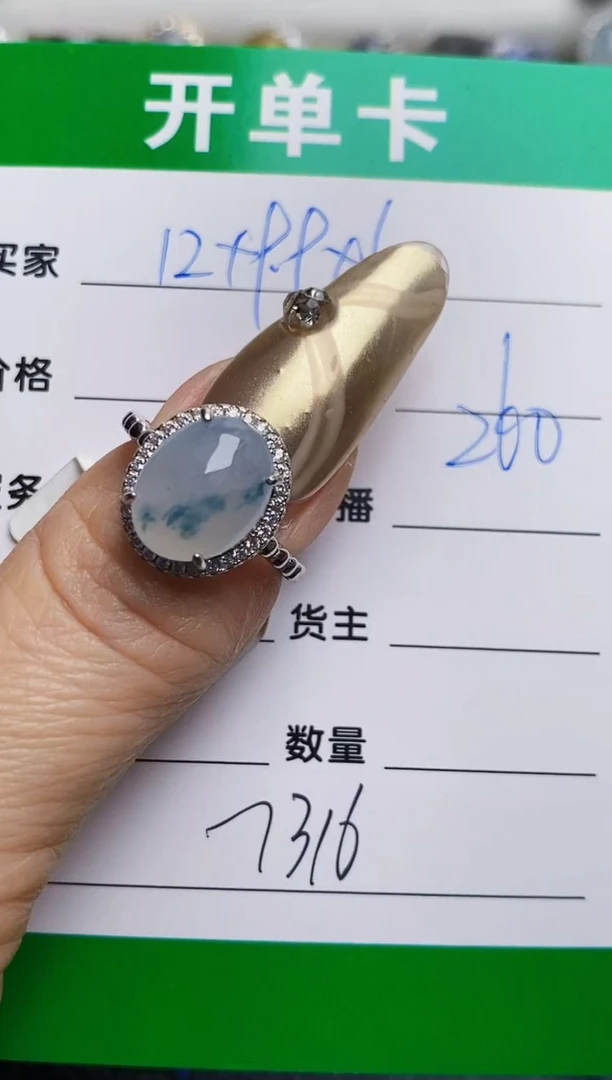 银S925镶嵌戒指翡翠7316