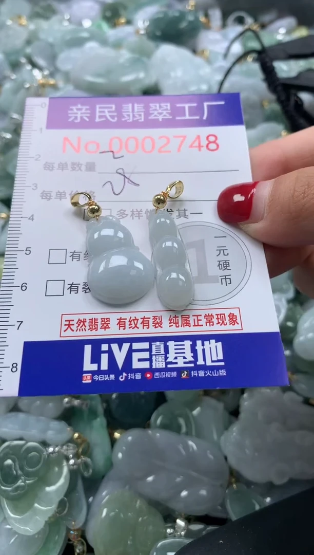 吊坠(不含链)未镶嵌翡翠2745