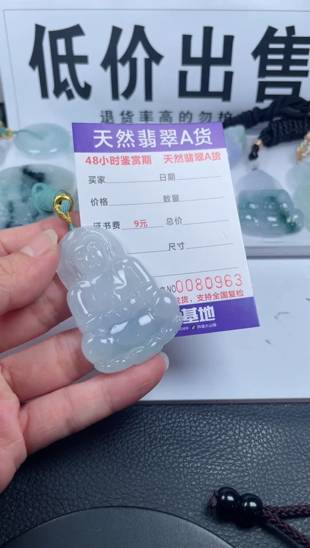 颈饰未镶嵌翡翠