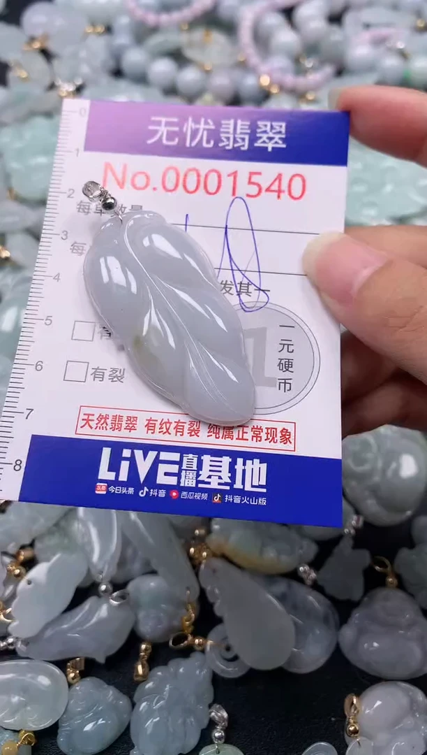 吊坠(不含链)未镶嵌翡翠1540