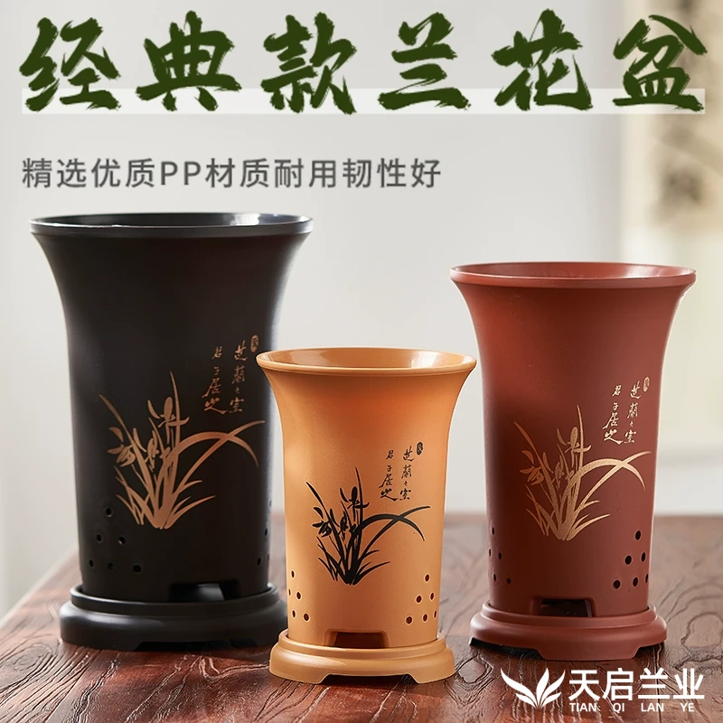 天启兰业仿紫砂高档厚兰花盆塑料树脂古典兰花专用盆办公茶室家用
